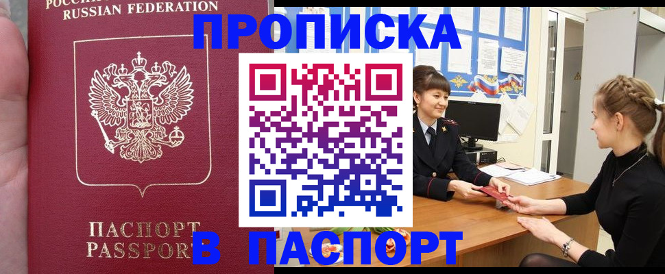 прописка для военкомата в Кировграде