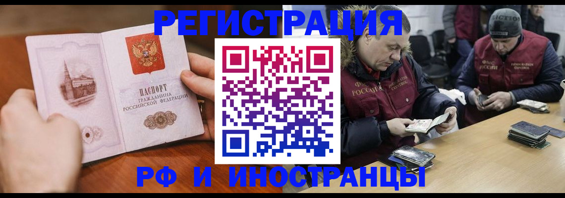 временная регистрация для всех в Кировграде