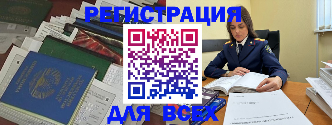 временная регистрация госуслуги в Кировграде