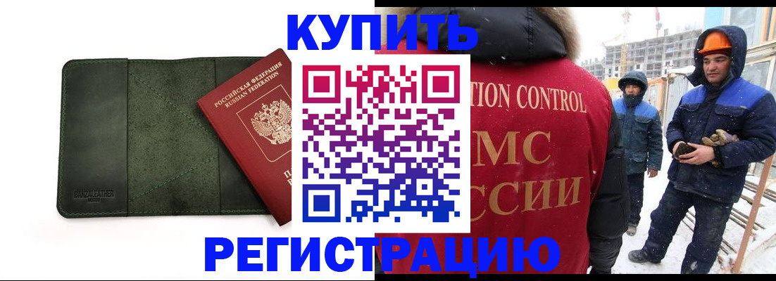 прописка ребенка в Кировграде