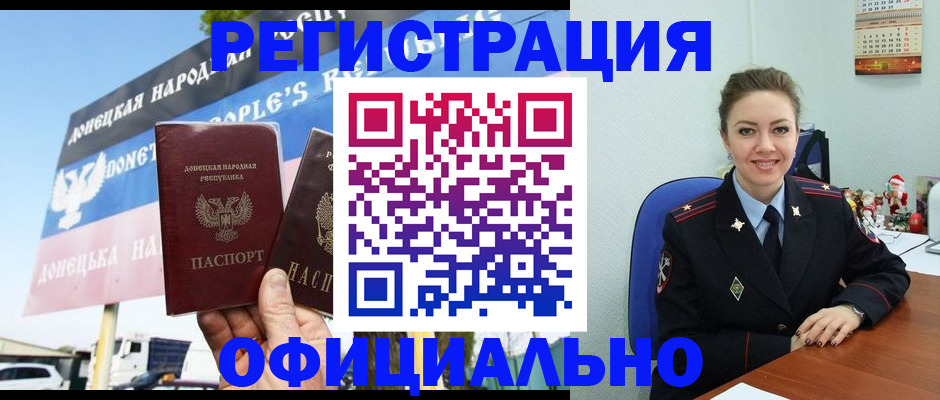 временная регистрация купить в Кировграде