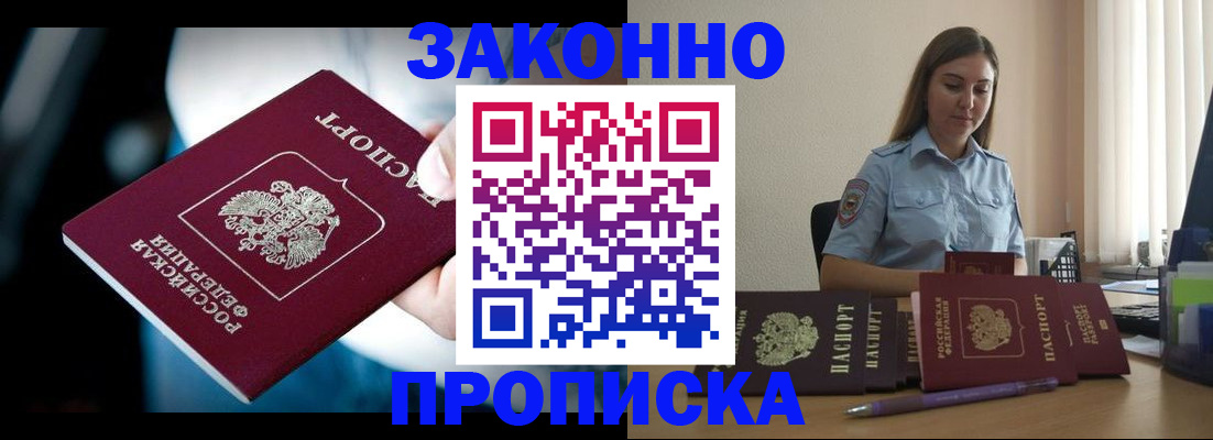 временная регистрация надежно в Кировграде